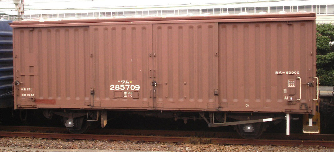 ワム80000形有蓋貨車 : 鉄道写真情報館 GIG@NET