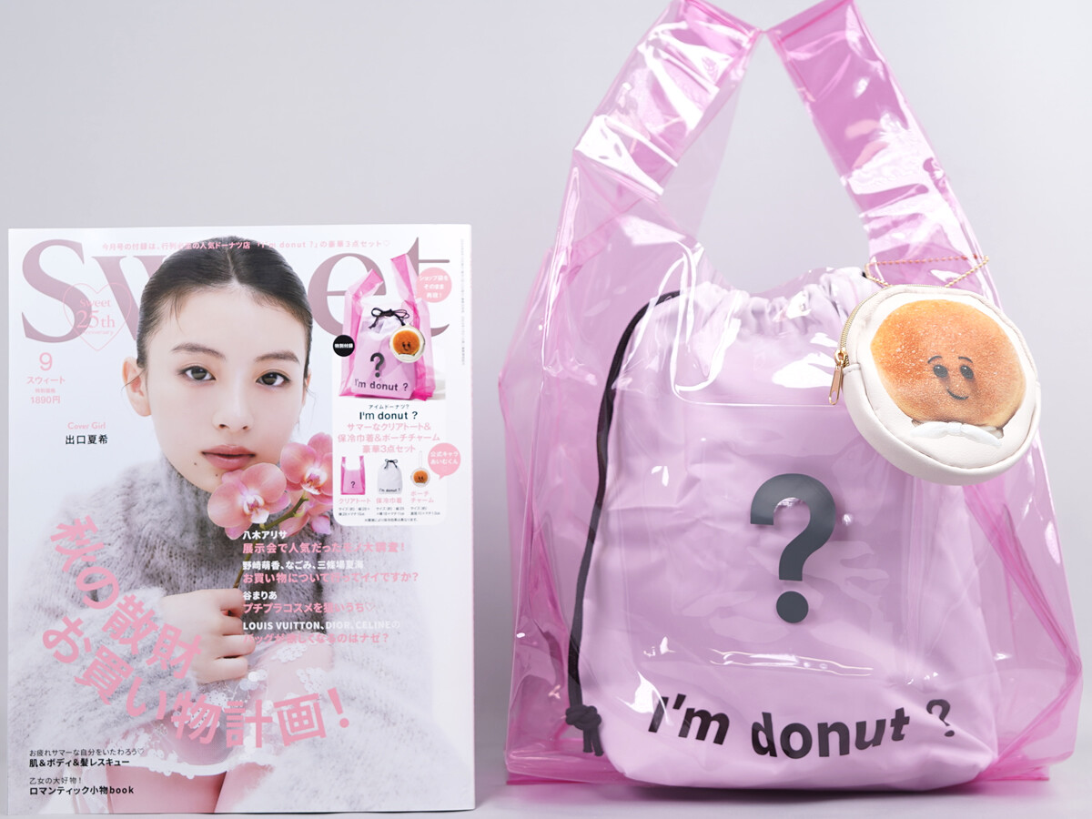 sweet (スウィート) 2024年 9月号 《付録》 I'm donut ？サマーな