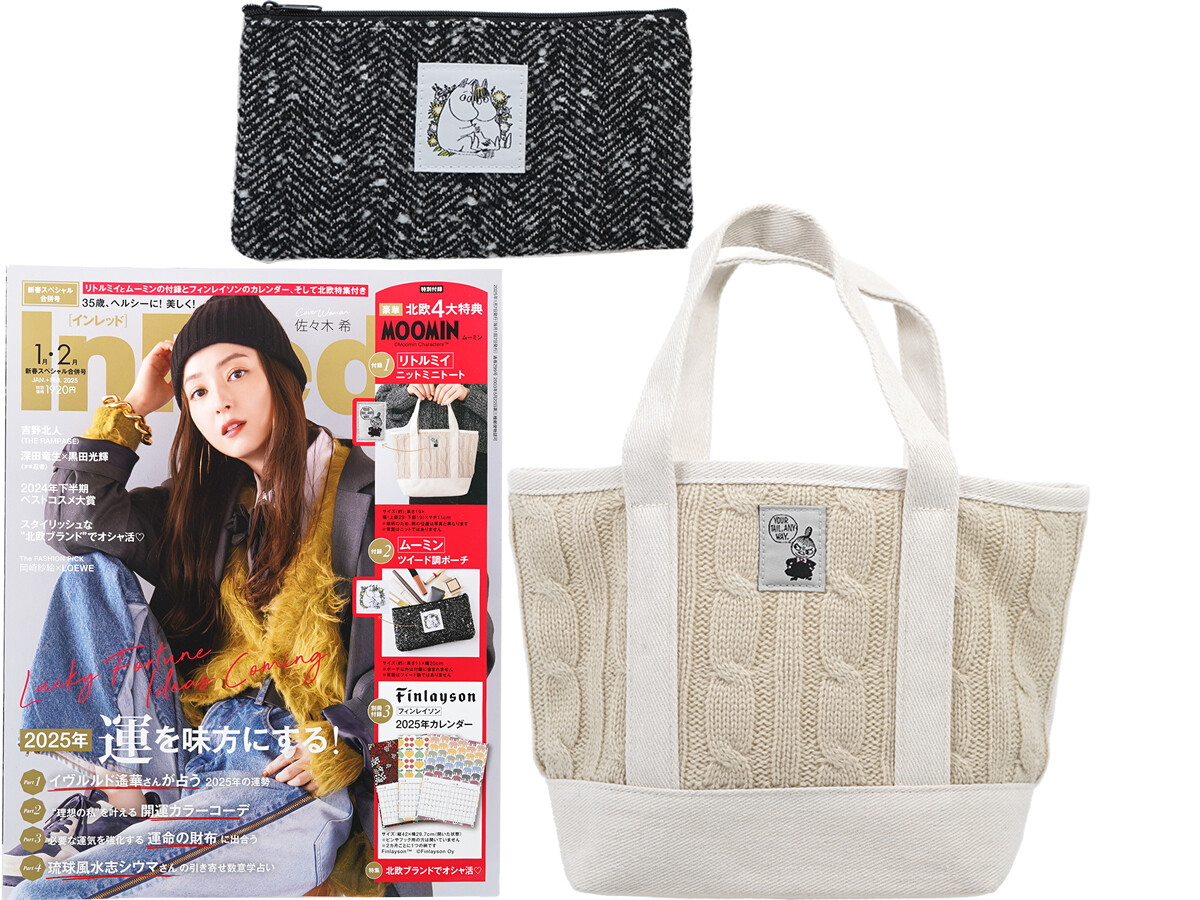 In Red (インレッド) 2025年 1・2月合併号 《付録》 1.リトルミイ ミニ