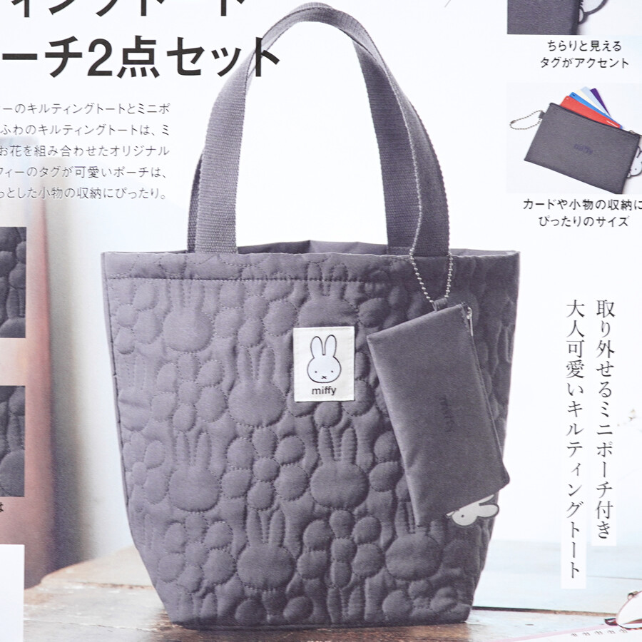 速報】In Red (インレッド) 2025年 3月号増刊 《特別付録》 ミッフィー