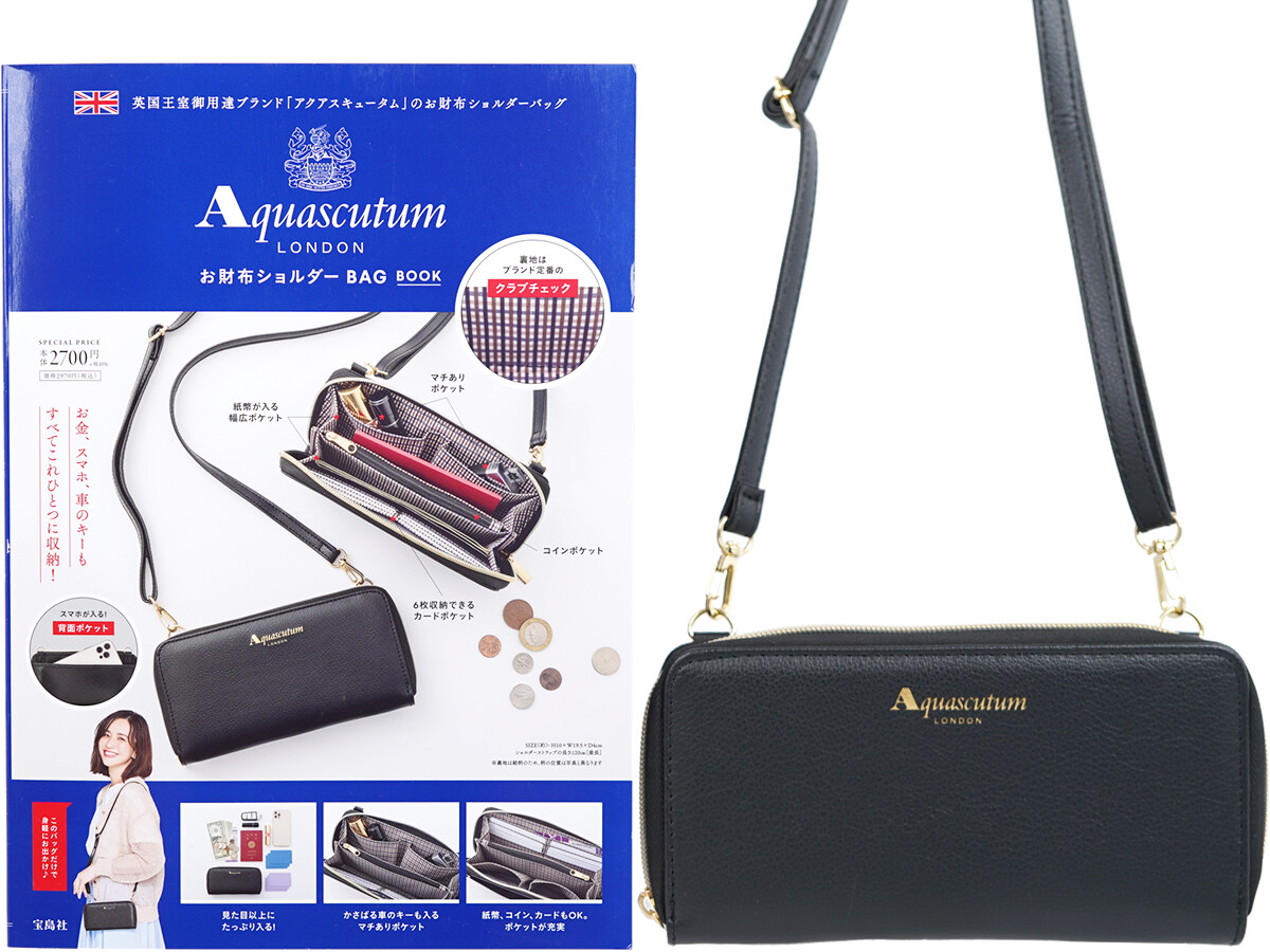 Aquascutum LONDON お財布ショルダーBAG BOOK : ききらら☆雑誌付録