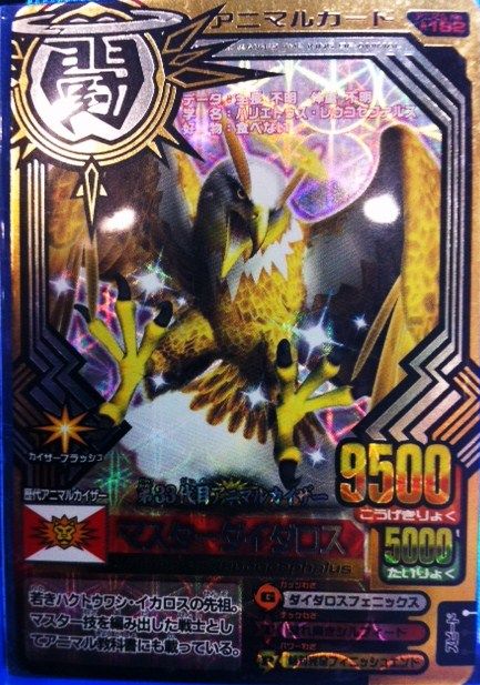 アニマルカイザー大会奮戦記20（絶滅シロナガス帝王 退治