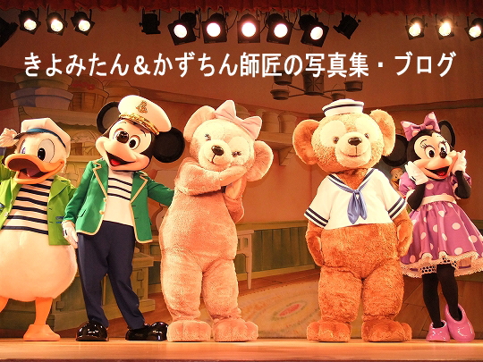 ビッグバンドビート ポストカードセットの紹介 : きよみたん＆かずちん