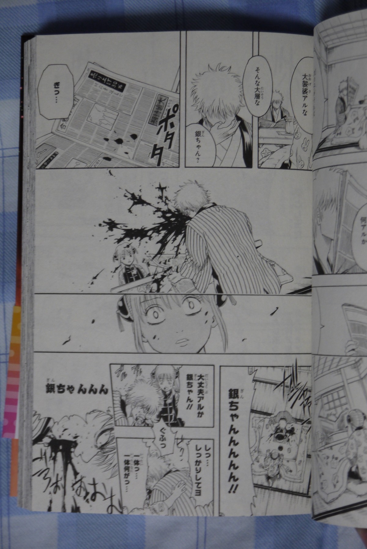 銀魂 単行本第44巻を読んでみた : ことしつ