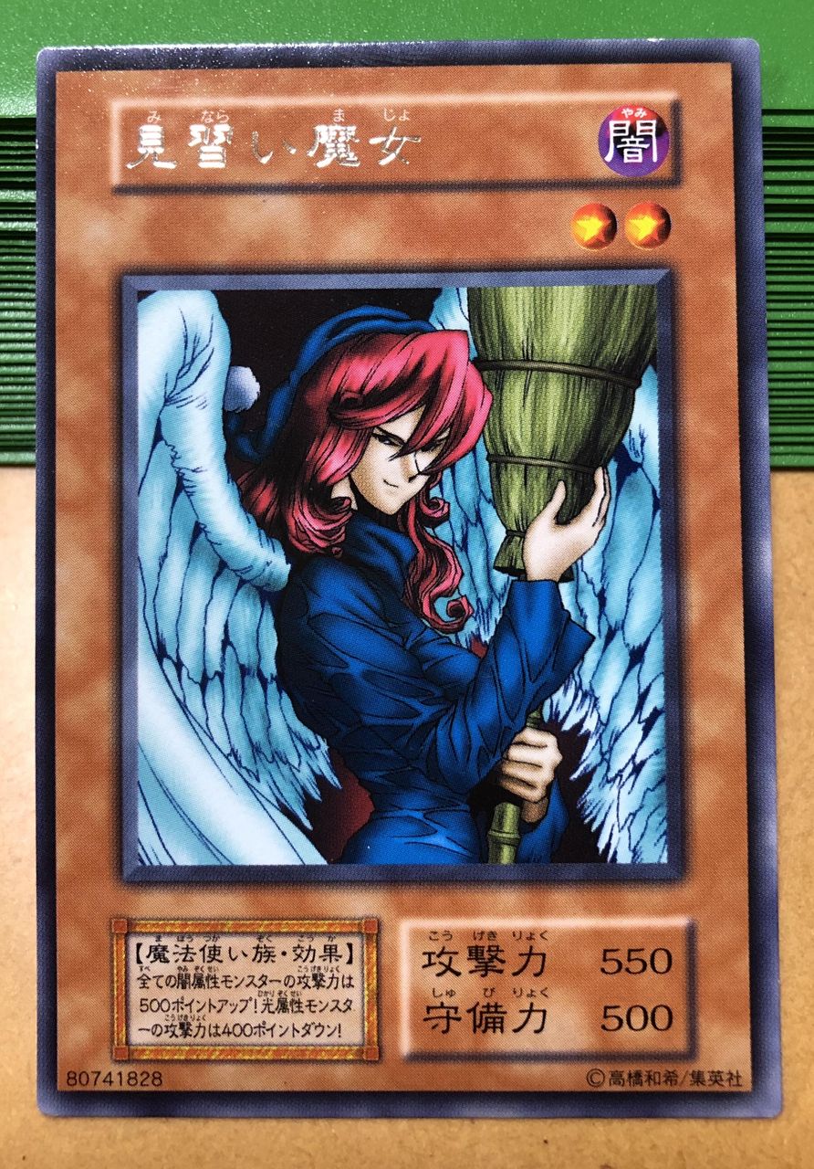 遊戯王1期】VolとBoosterの見分け方！コレクター必見！？ : 初期遊戯王