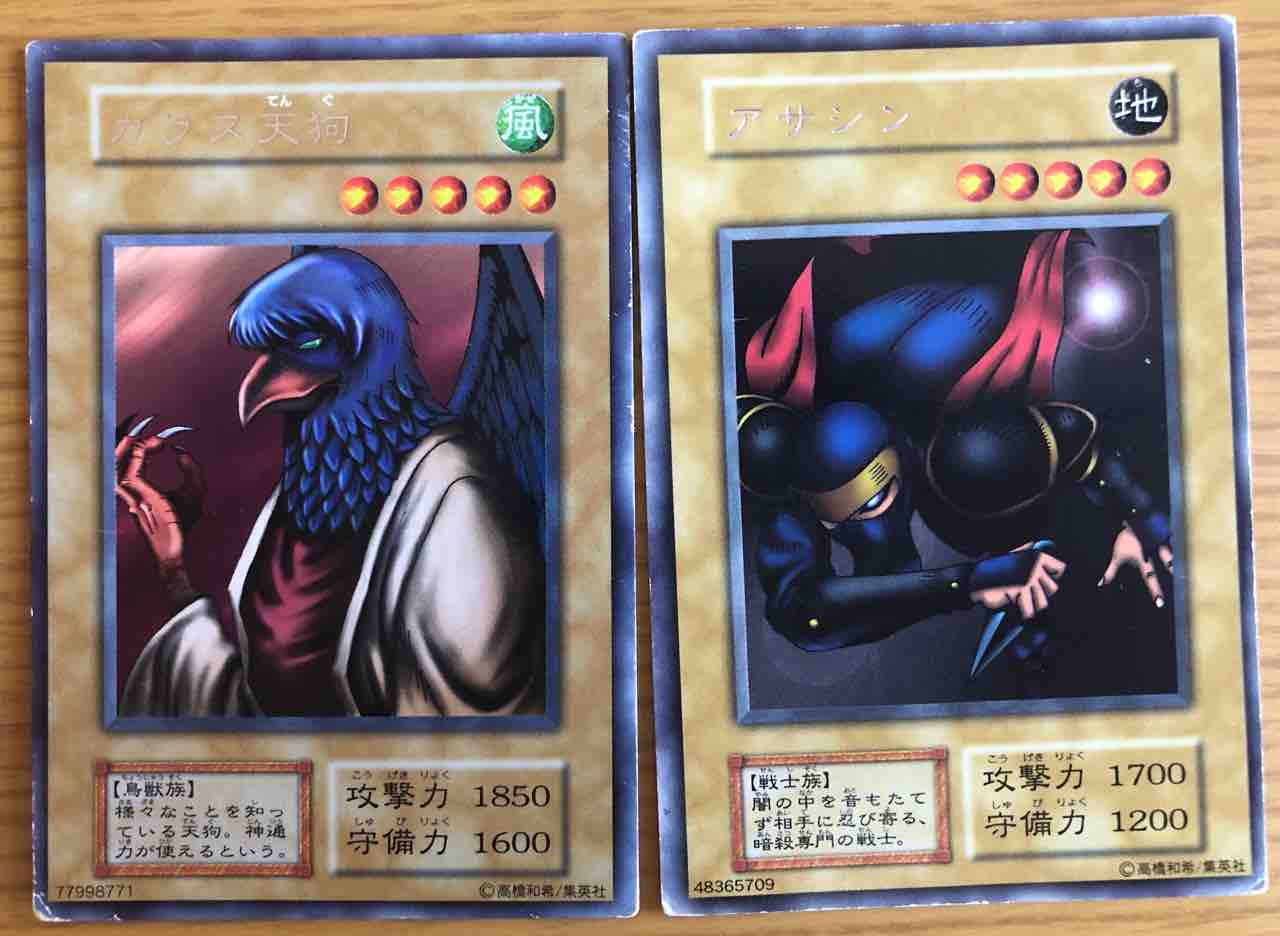 遊戯王1期】Volなの？？Boosterなの？？見分け方教えます！ : 初期