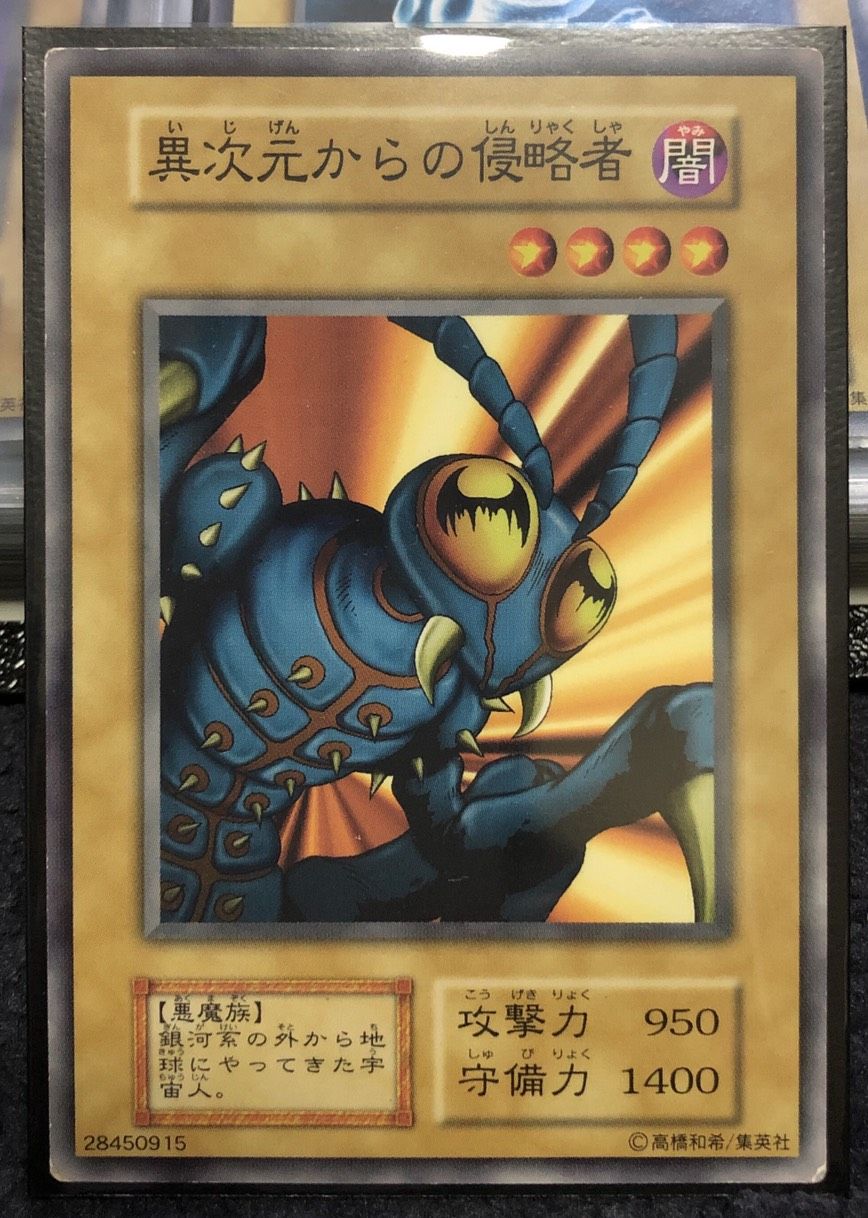 遊戯王1期】ブースター系！購入品紹介！ : 初期遊戯王だいすき：02環境