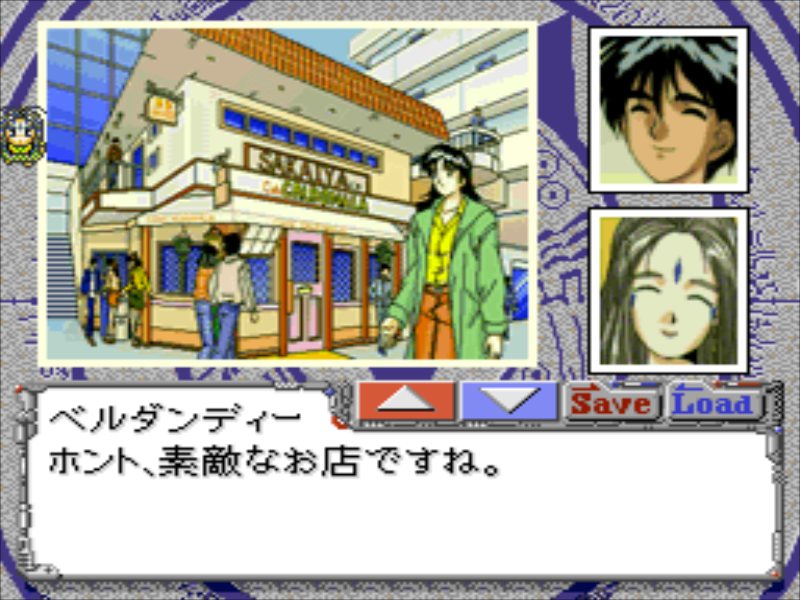 PC-FX】ああっ女神さまっ : だんぼーるはうすinブログ