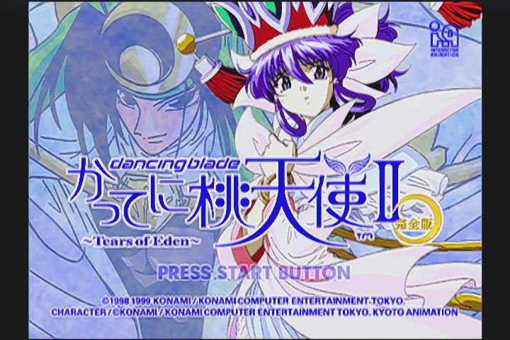 DC】dancing blade かってに桃天使Ⅱ～Tears of Eden～完全版 : だん