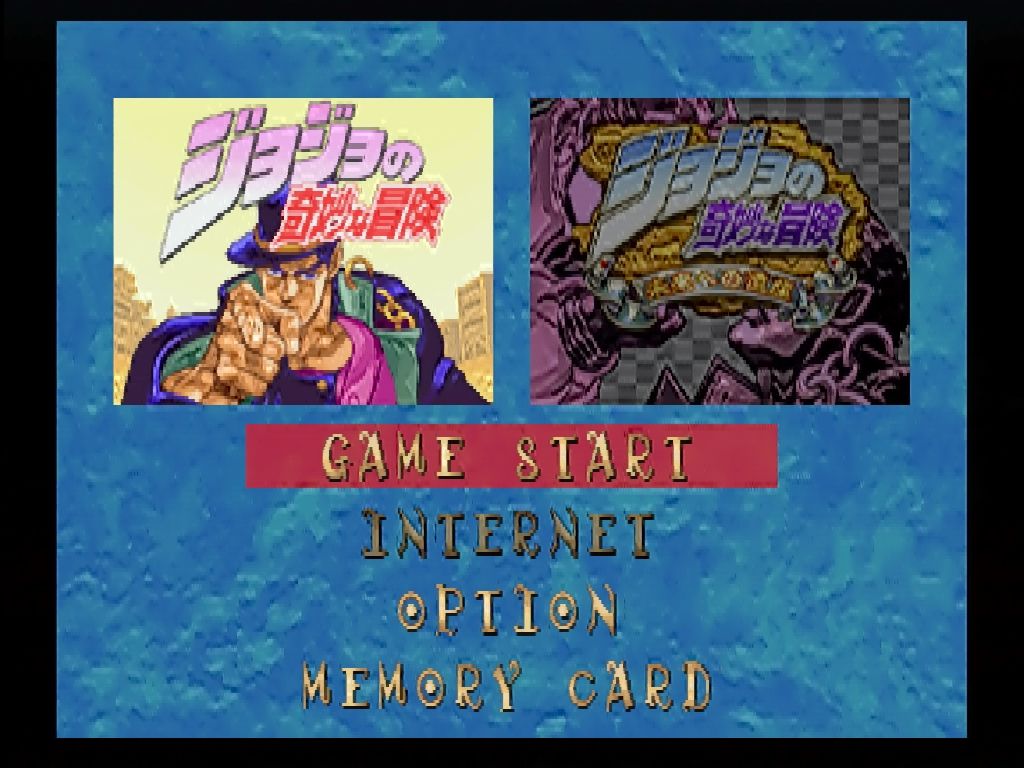 DC】ジョジョの奇妙な冒険 未来への遺産 : だんぼーるはうすinブログ