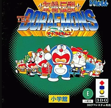 3DO】ドラえもん友情伝説 ザ・ドラえもんズ : だんぼーるはうすinブログ