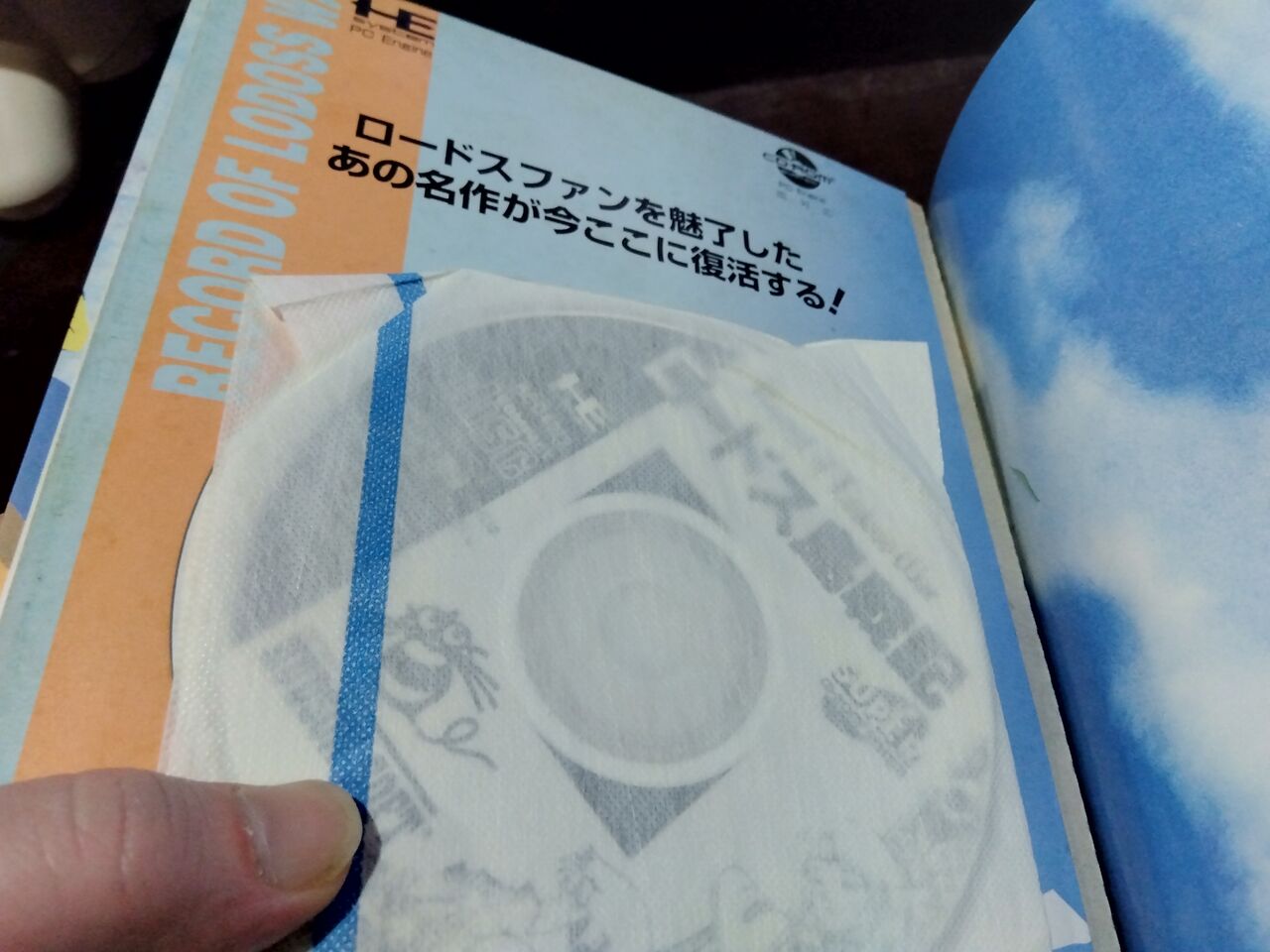 PCエンジン】ロードス島戦記 復活 : だんぼーるはうすinブログ
