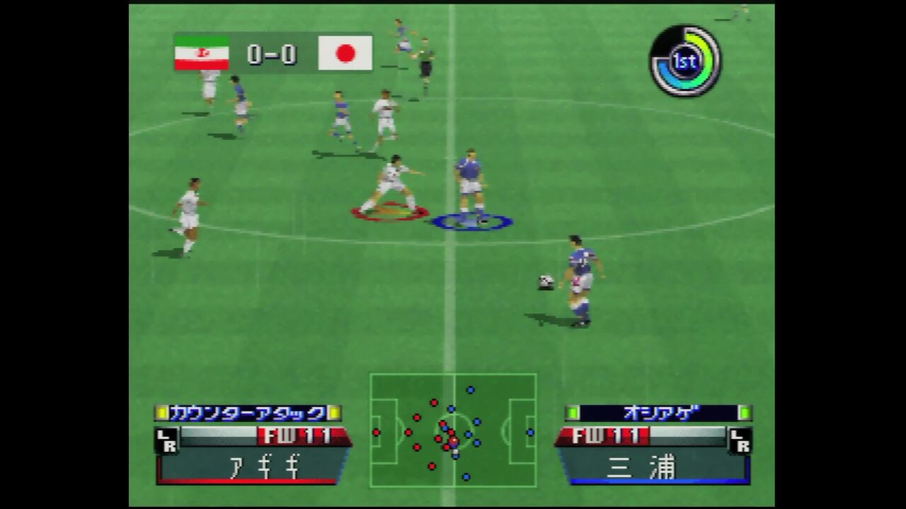 N64】実況ワールドサッカー ワールドカップフランス98 : だんぼー