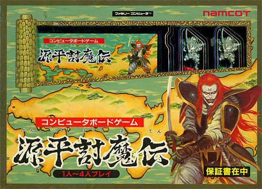 FC】源平討魔伝 : だんぼーるはうすinブログ