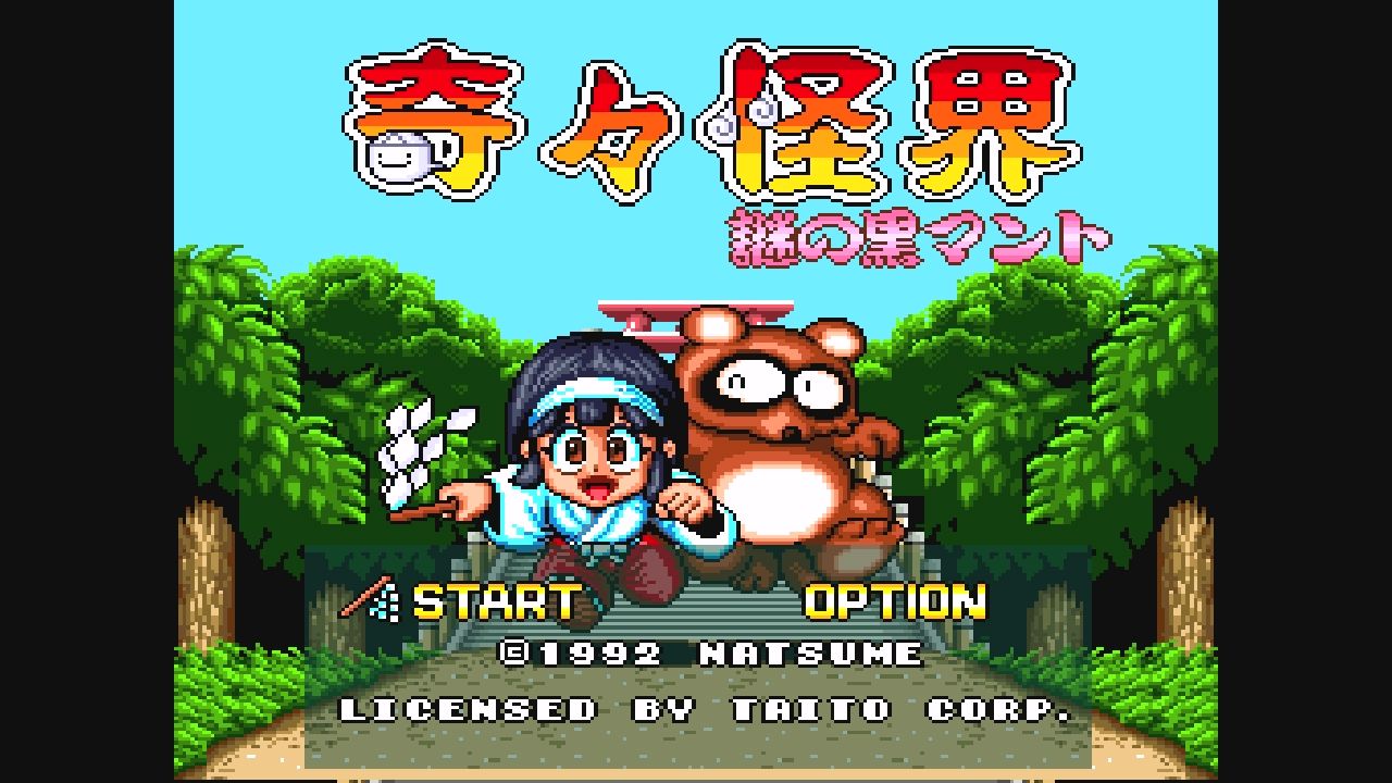 SFC】奇々怪界 謎の黒マント : だんぼーるはうすinブログ