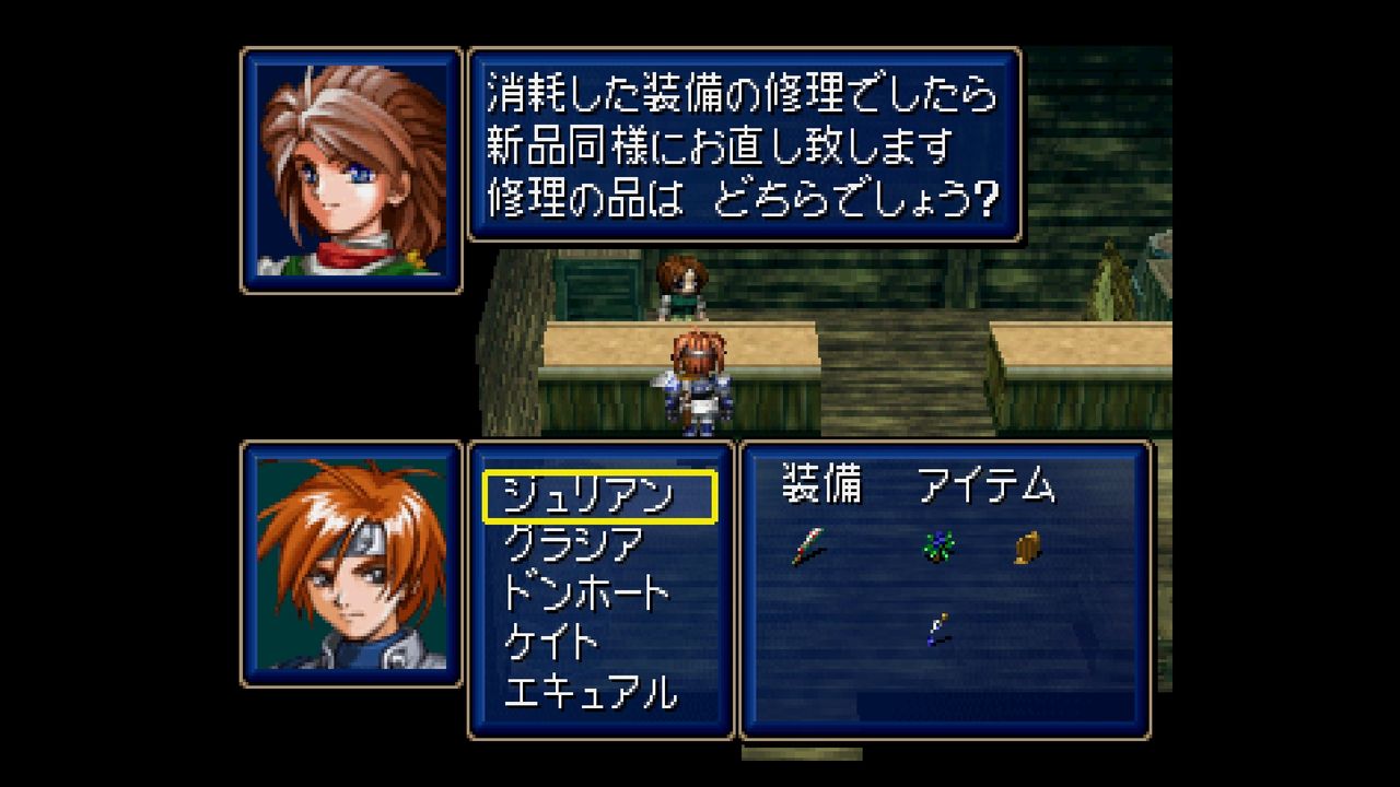 SS】シャイニングフォース3 シナリオ3 氷壁の邪神宮 : だんぼーる