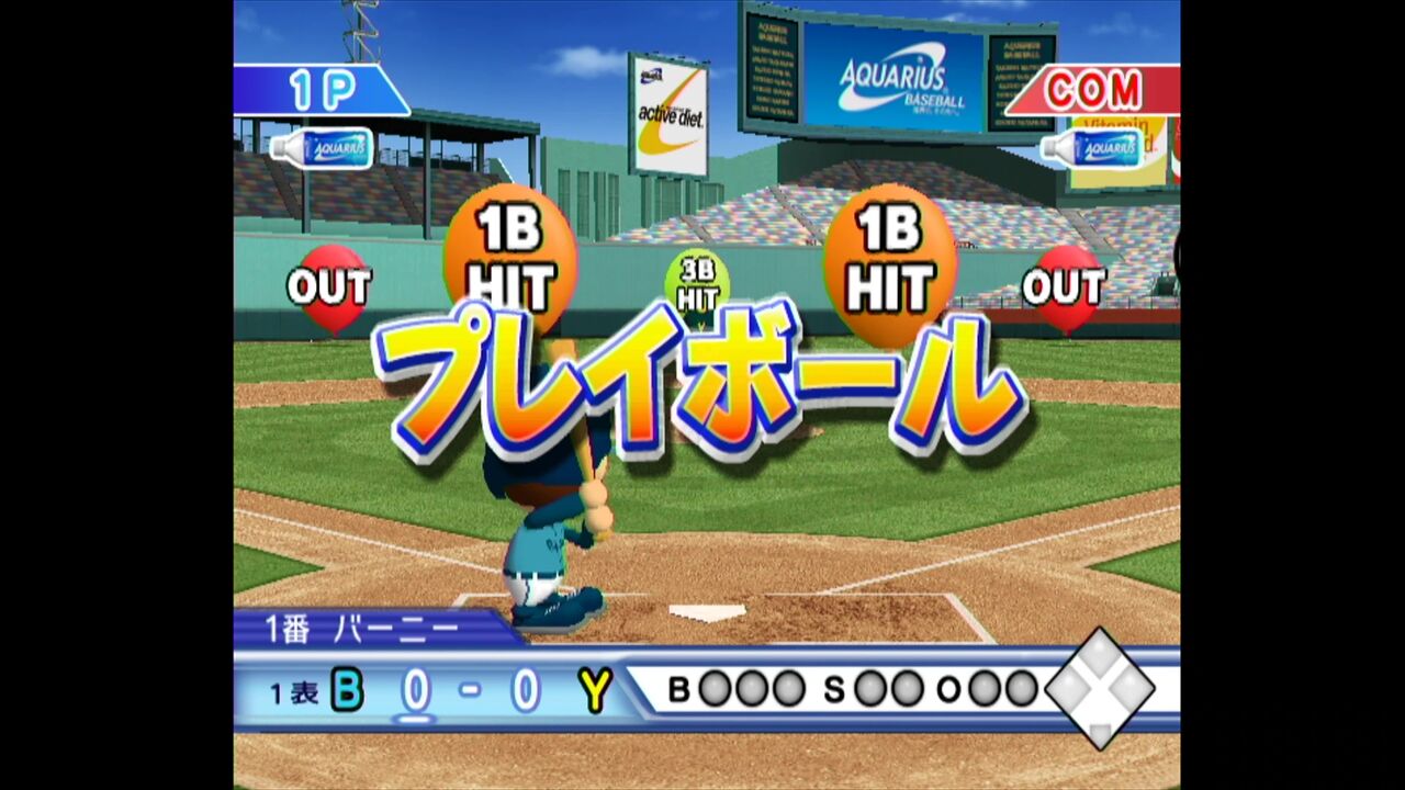 Wii】AQUARIUS BASEBALL 限界の、その先へ。 : だんぼーるはうすinブログ