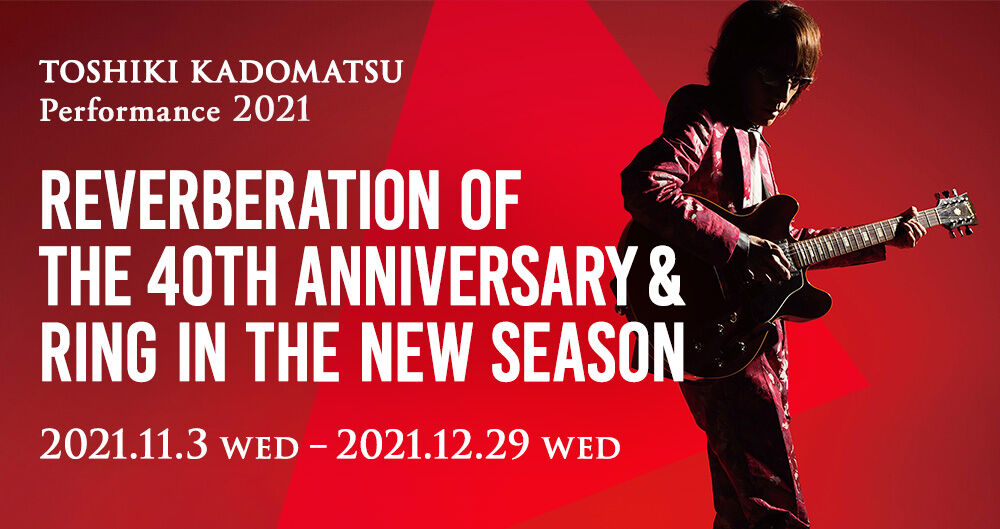 □ 角松敏生TOSHIKI KADOMATSU『Performance 2021～Reverberation of