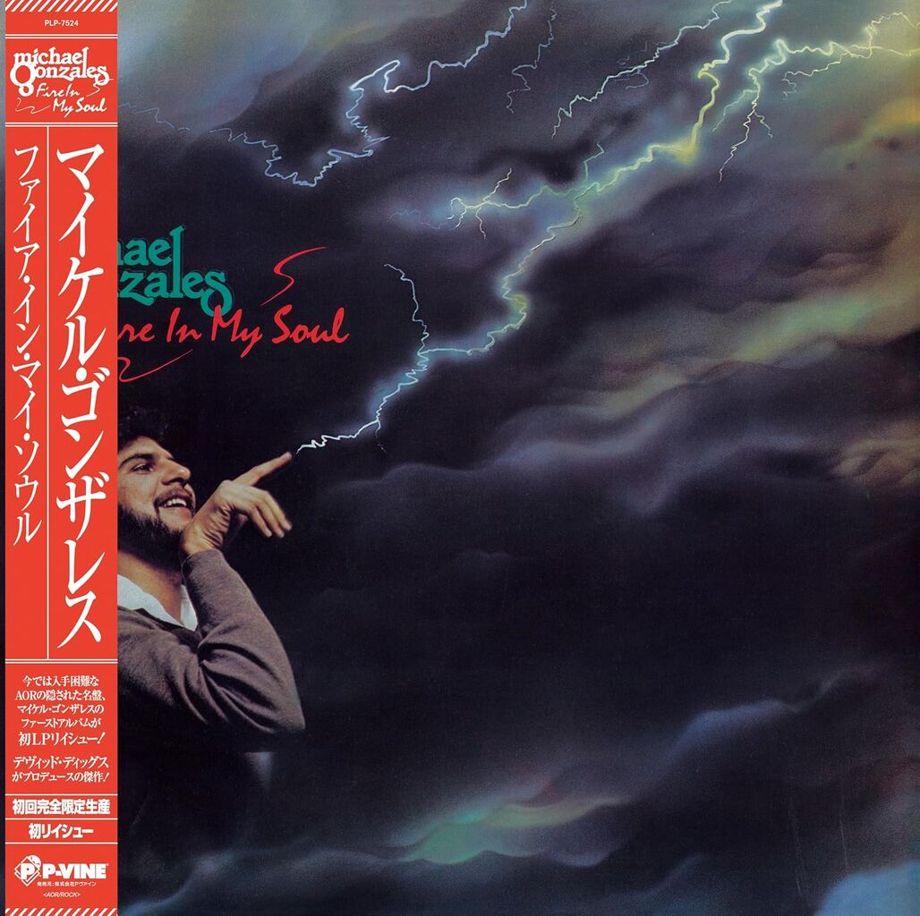 □ FIRE IN MY SOUL・MOUNTAINTOP [Analog Reissue] ／ MICHAEL