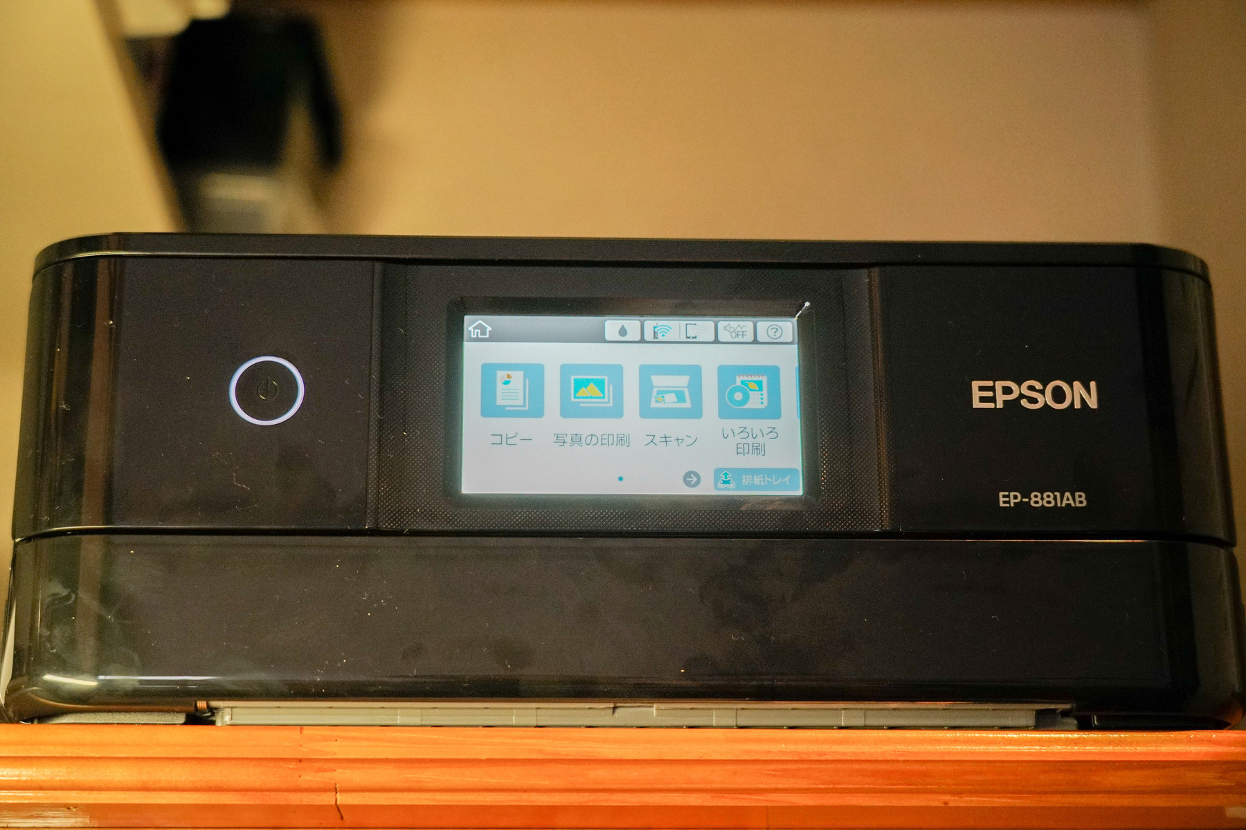 プリンターの「EPSON EP-881AB」でCD-R のレーベルに印刷する方法