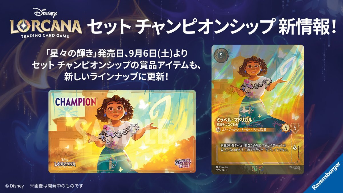 ロルカナ LET IT GO プロモ GP 上位賞 LET IT GO ロルカナ プロモ 上位