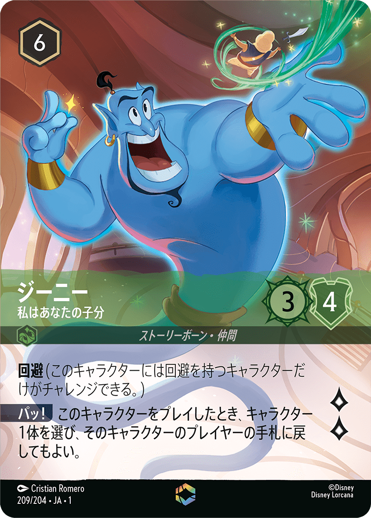 FOILナヴィーン王子- ウクレレ奏者L[3⁄204 JA-5] 静*い様 ナヴィーン