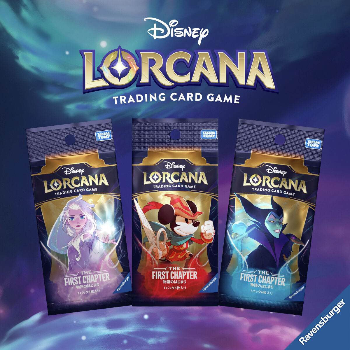 ディズニーストア.jpと一部店舗にてロルカナが1月17日より先行販売され