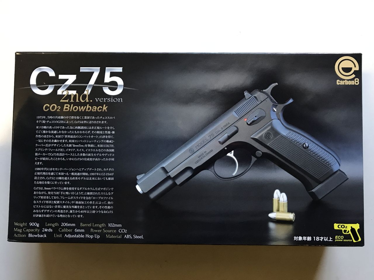 エアガンレビュー】CARBN8 CZ75 2nd Version CO2-GBB : Bravo1は自重で