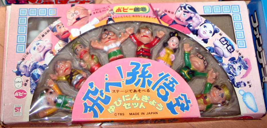 飛べ！孫悟空 ゆびにんぎょうセット : リサイクルパソコンビーグル