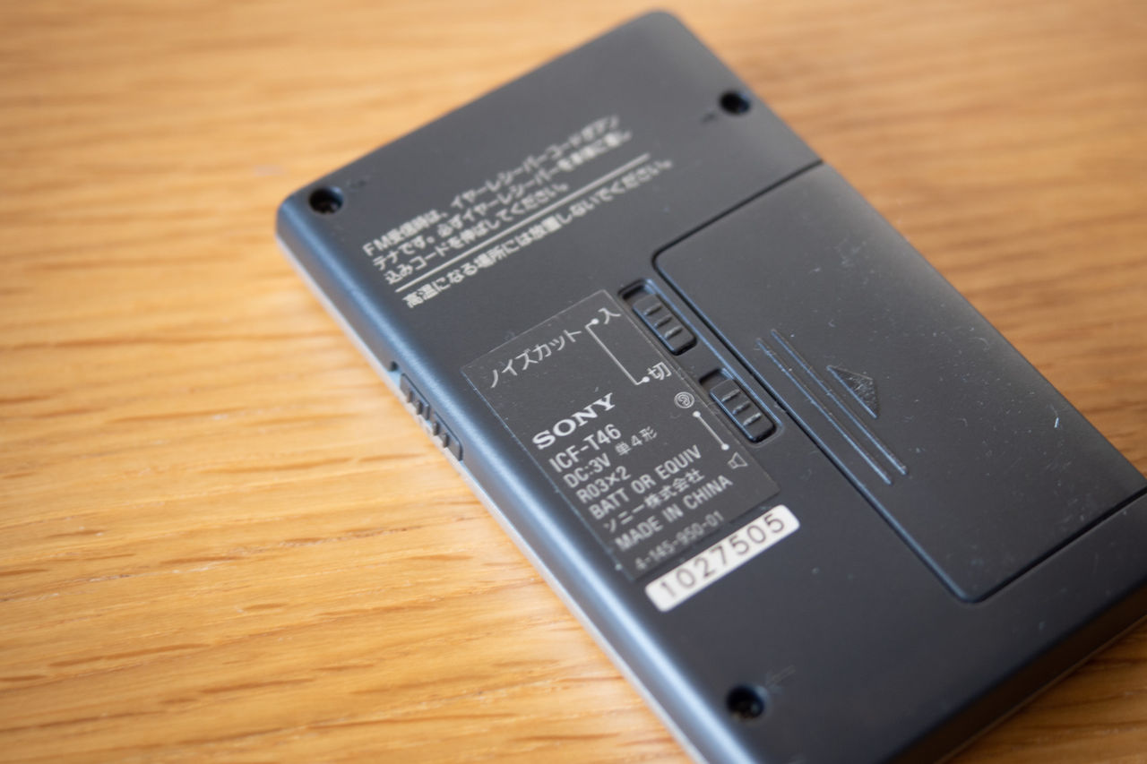 内ポケットにいつも♪ [SONY ポケッタブルラジオ ICF-T46] : 山に野に