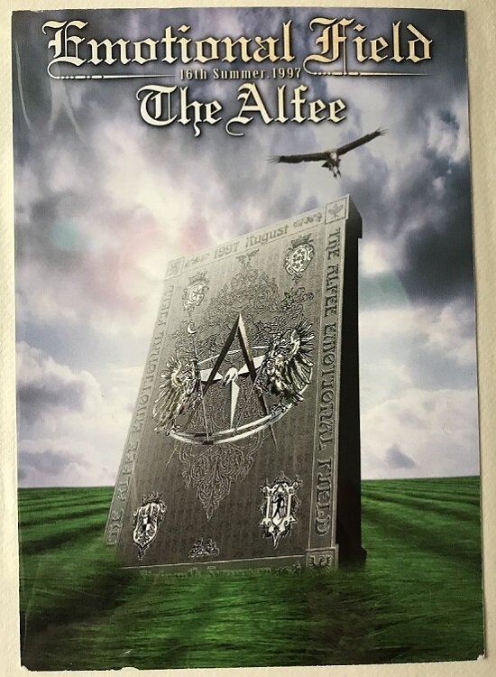 1997.8.10 THE ALFEE 「EMOTIONAL FIELD／2日目」 : やれんのか！