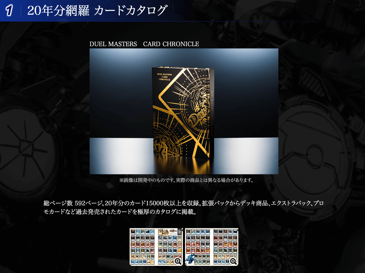 デュエマ 20周年 20th 超全集 3冊セット ￼8000部限定 デュエマ 20周年