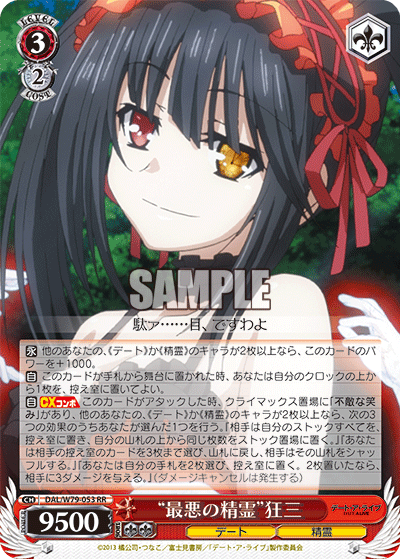 新規カードを取り入れた8電源デートアライブ2022考察（ヴァイス