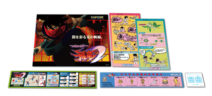 恐るべし！「イーカプコン限定版 ストライダー飛竜 特A級 LIMITED