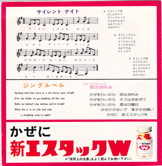 風邪ひかないで 淳子のお願い : 中古レコ屋のあくび指南～のんびり音を