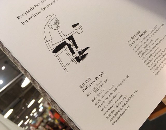 BOOK】花井祐介画集『Ordinary People』 : スタンダードブックストア