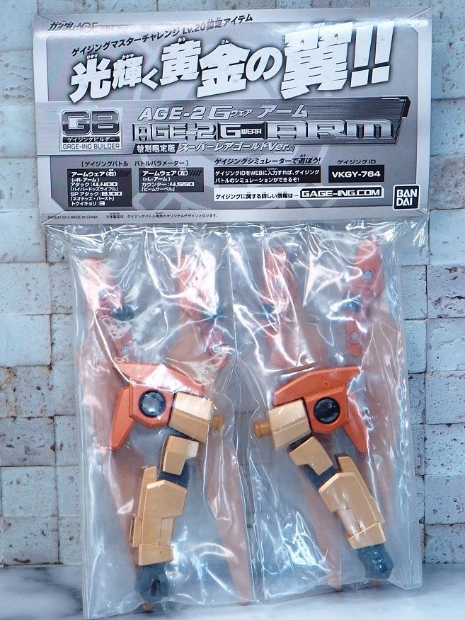 GB ガンダムAGE-2 Gウェア アーム (スーパーレアゴールドVer