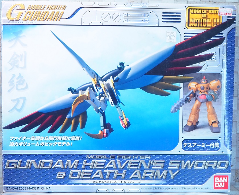 MIA ガンダムヘブンズソード レビュー : おもちゃの巣（玩具レビュー）