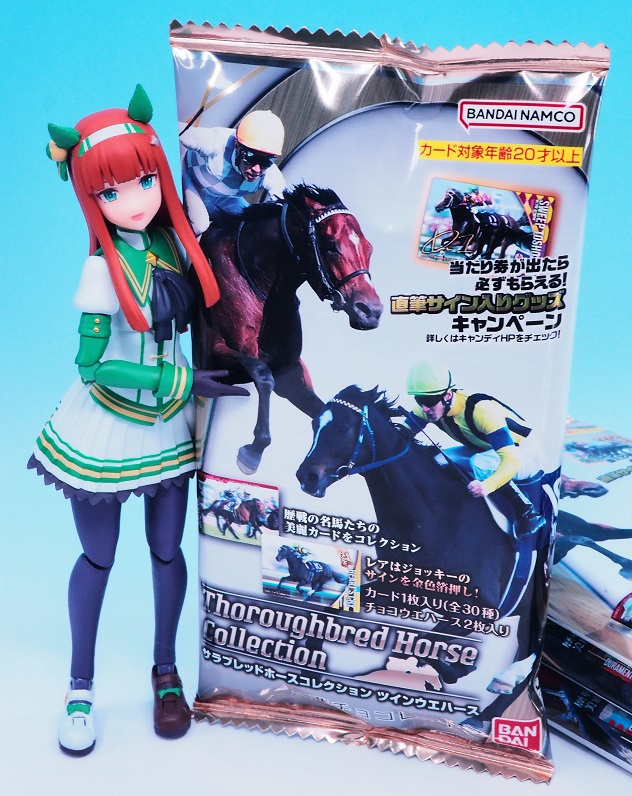 バンダイ サラブレッドホースコレクション ツインウエハース レビュー