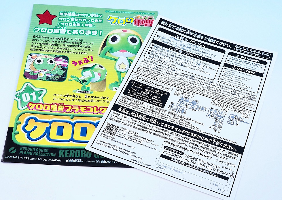ケロロ軍曹プラモコレクション ケロロ軍曹 Keroro Fan Club GOLD
