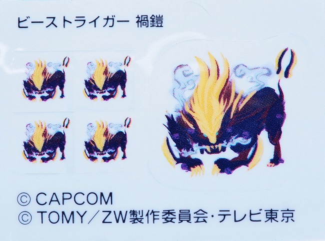 ゾイド ビーストライガー 禍鎧 レビュー : おもちゃの巣（玩具レビュー）