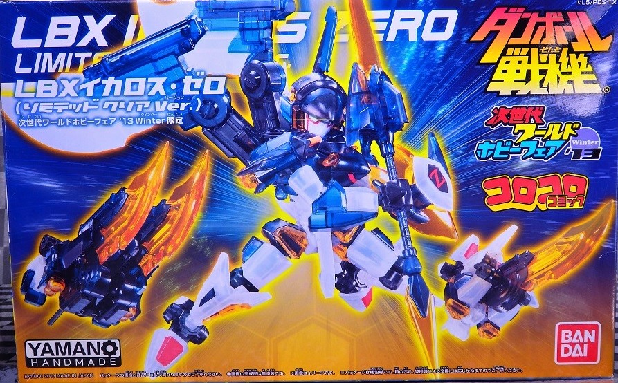 LBX イカロス・ゼロ リミテッドクリアVer. レビュー : おもちゃの巣