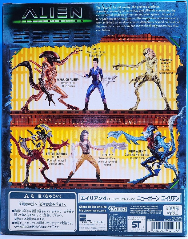ハズブロ エイリアン4 ニューボーン エイリアン レビュー : おもちゃの