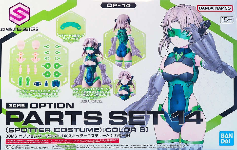 30MS オプションパーツセット14 (スポッターコスチューム) レビュー