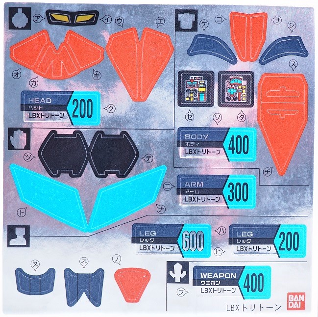 LBXトリトーン リミテッドクリアVer. レビュー : おもちゃの巣（玩具