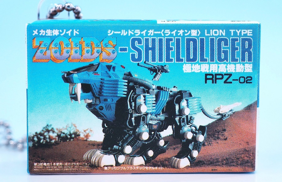 ZOIDS ミニチュアパッケージコレクション レビュー : おもちゃの巣