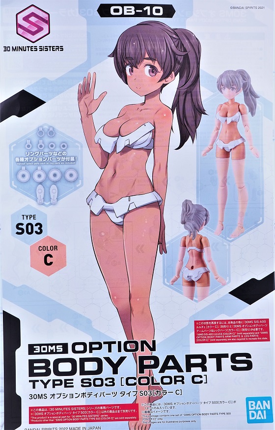 30MS オプションボディパーツ タイプS03 [カラーC] レビュー