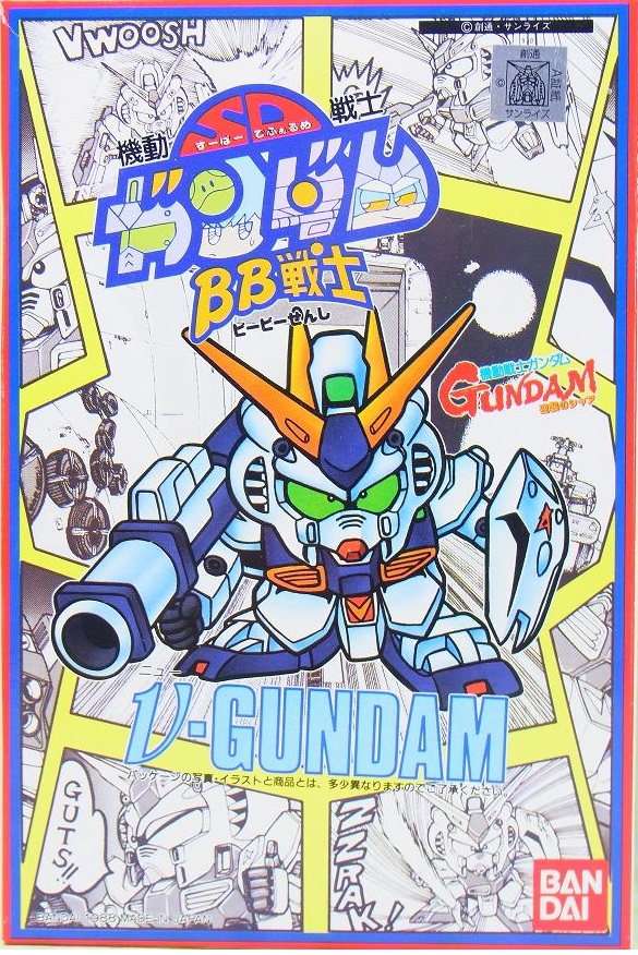 BB戦士07 ニューガンダム レビュー : おもちゃの巣（玩具レビュー）