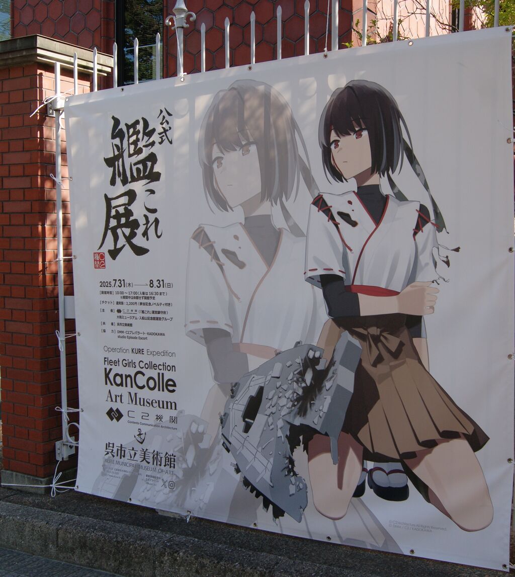 艦これ 大和 呉支援計画 ポスター 艦これ 大和 呉支援計画 ポスター