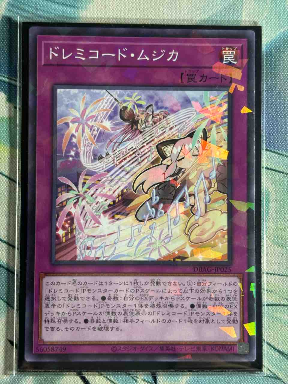 デッキレシピ集 遊戯王 「ドレミコード」☆純構築☆ : SANDBATHの秘密